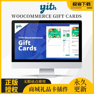 YITH WooCommerce Gift Cards Premium 插件 WP礼品卡插件 官方版
