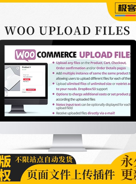 Woocommerce Upload Files - 客户上传文件插件产品详情页购物车