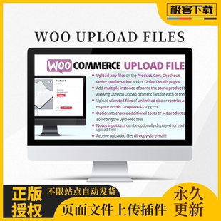 Woocommerce Upload Files - 客户上传文件插件产品详情页购物车