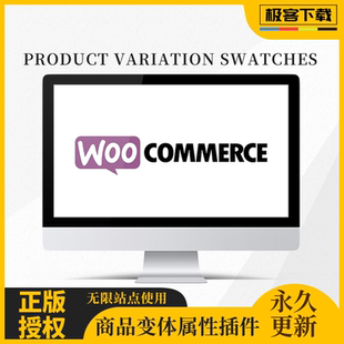 商品變體樣式 Product 插件 WooCommerce for Variation Swatches