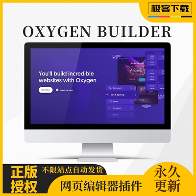 Oxygen Page Builder插件 Wordpress氧气高级页面编辑器原版激活