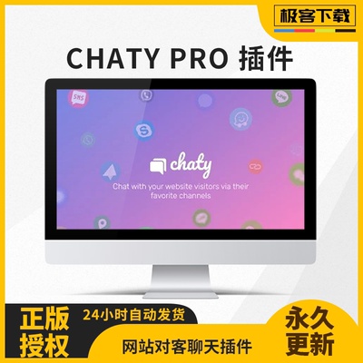 Chaty Pro插件 Wordpress客服聊天多合一按钮工具支持所有主流IM