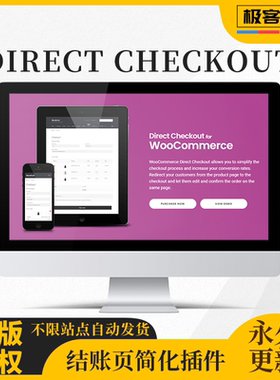 Direct Checkout For Woocommerce 商城结账页单页跳转简化插件