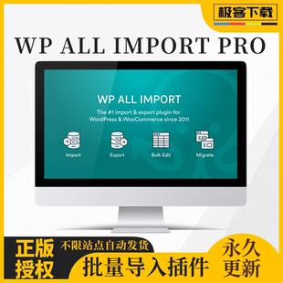 Pro插件 Import 英文漢化版 All 內(nèi)容商品批量導(dǎo)入贈送導(dǎo)出插件