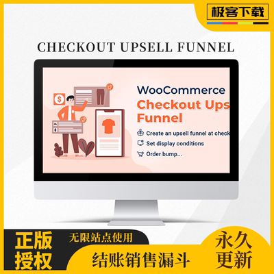 WooCommerce Checkout Upsell Funnel 结账计时器 多功能销售漏斗