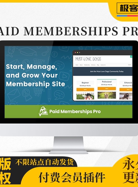 Paid Memberships Pro插件 WP会员管理插件 Wordpress会员插件