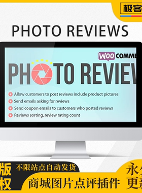 WooCommerce Photo Reviews 电子商务网站商品点评插件高级版