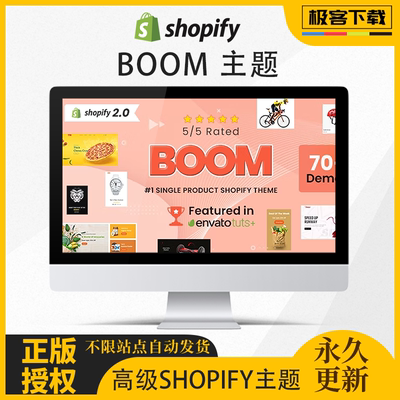 Boom – 多功能多用途Shopify主题 OS 2.0