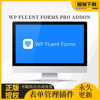 WP Fluent Forms Pro addon WordPress快速表单创建和管理插件