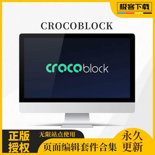 Crocoblock 建站套件 Jetplugins 系列插件官方17个插件激活版