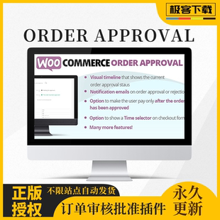 Woocommerce Order Approval插件 Wordpress商城订单审核批准改价