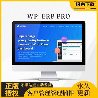 WP ERP Pro 插件 客户关系管理 CRM 人力资源 会计 数据 仪表板