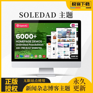 Soledad主题 Wordpress多功能主题杂志电商Woocommerce原版激活