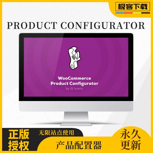 WooCommerce Product Configurator 定制产品预览插件 产品图层