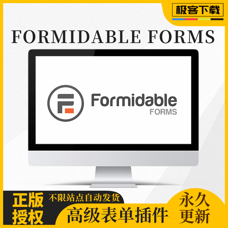 Formidable Forms Pro Elite版插件 WP高级表单管理工具原版授权