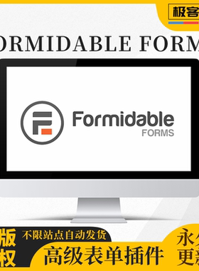 Formidable Forms Pro Elite版插件 WP高级表单管理工具原版授权