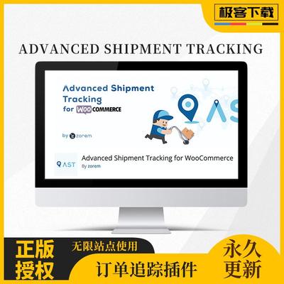 Advanced Shipment Tracking Pro插件 WP物流追踪插件 货物追踪
