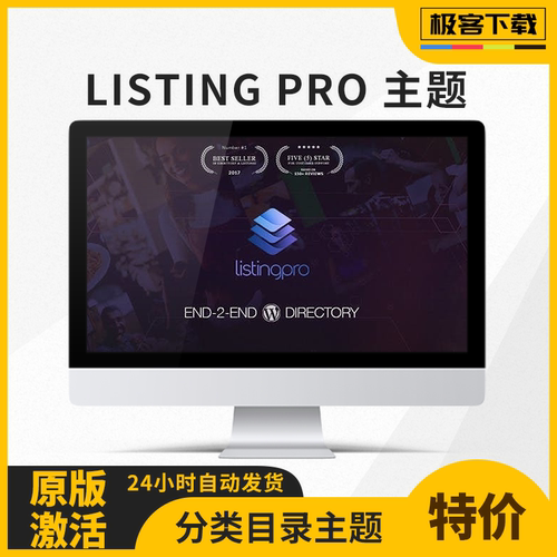ListingPro主题 Wordpress分类目录网站模板仿68同城本地供求黄页