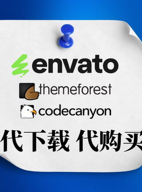 Themeforest主题森林 Envato官方 Wordpress主题插件代下单代下载