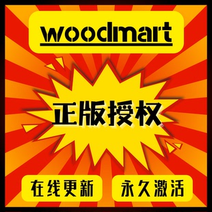 Woodmart主题Wordpress多功能电商授权激活码官方正版永久有效