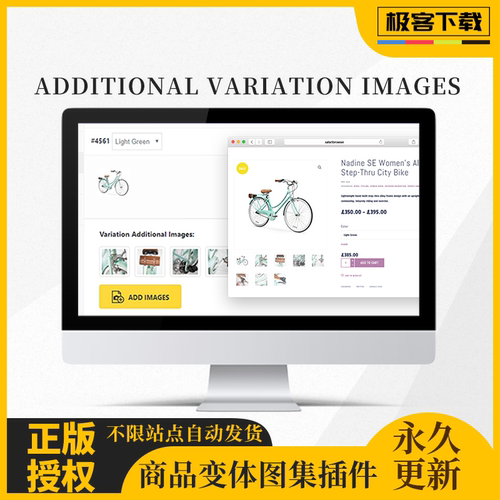 WooCommerce Additional Variation Images插件 商城图片附加属性