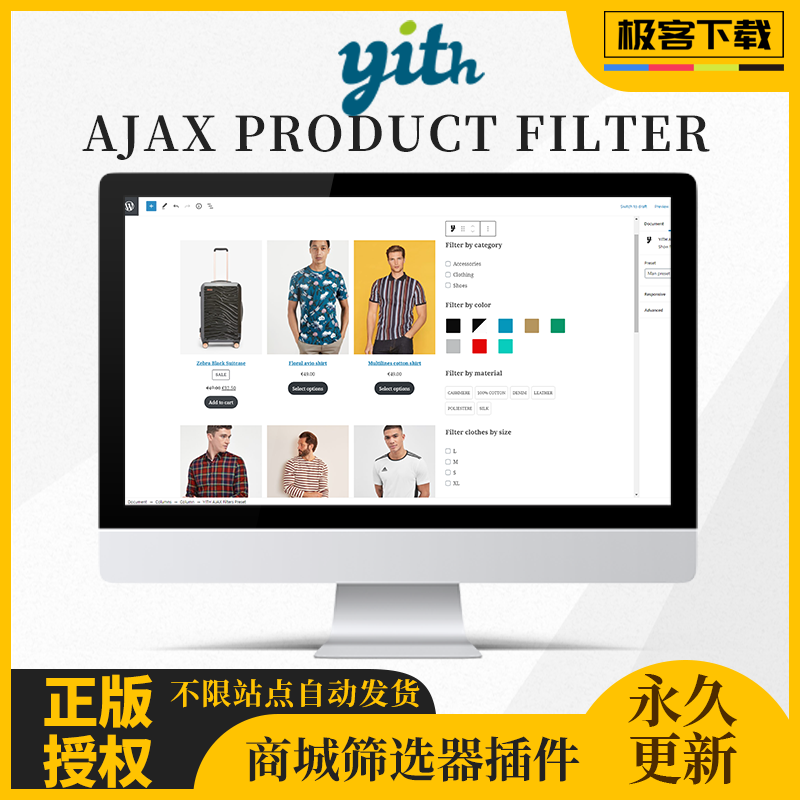 YITH WooCommerce Ajax Product Filter 插件 WP商品属性变体过滤