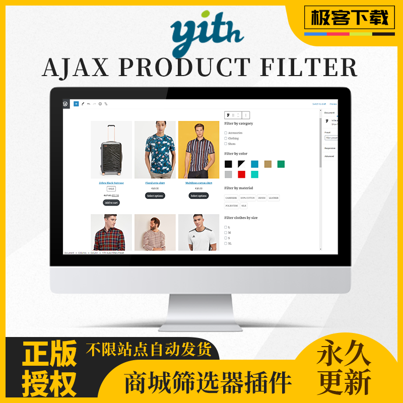 YITH WooCommerce Ajax Product Filter插件 WP商品属性变体过滤