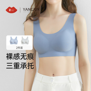 果冻胶无痕软支撑内衣女舒适胸罩 kissy氧心运动无钢圈文胸无尺码
