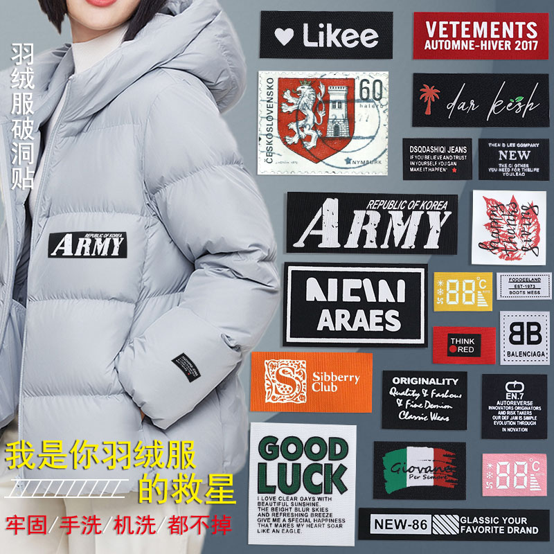 羽绒服布贴无痕破洞补丁贴百搭时尚衣服装饰贴花英文胶粘方形补贴