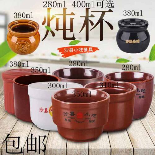 炖罐炖盅瓦罐炖杯陶瓷