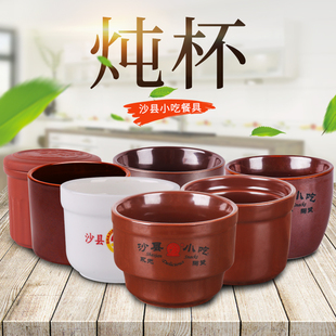 白杯汤煲煲汤盅炖煲蒸蛋炖汤炖杯隔水炖盅炖罐炖盅瓦罐炖杯陶瓷