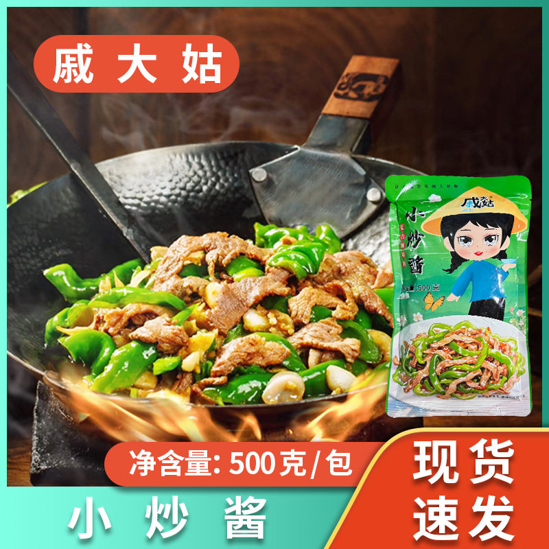 戚大姑小炒酱商用青椒炒肉盖浇饭调料500g 炒肉炒菜方便