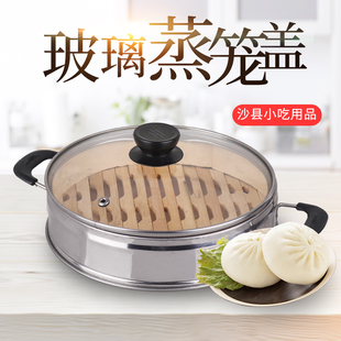 沙县光头小吃配料钢化玻璃蒸饺笼蒸笼盖子18厘米和20厘米蒸笼用