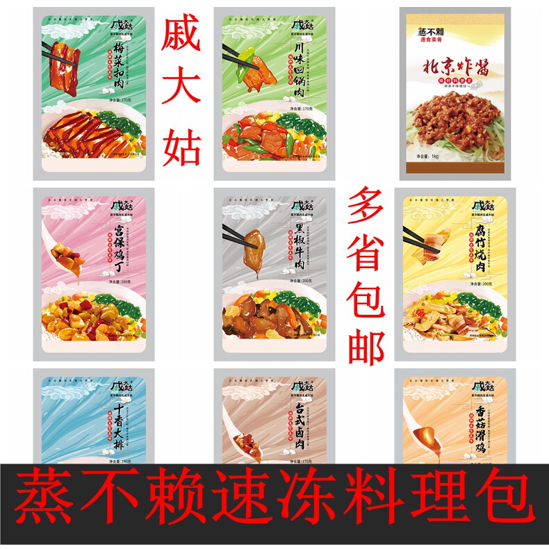 蒸不赖戚大姑料理包家商用速食外卖预制菜快餐套饭半成品梅菜扣肉