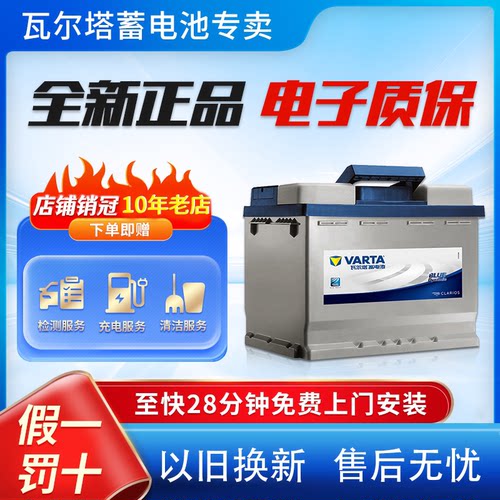 伊兰特卡罗拉电瓶瓦尔塔上门安装