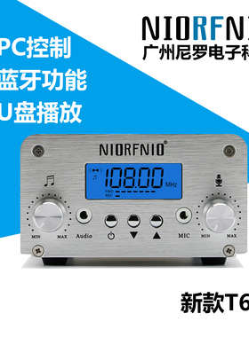 尼罗T6B高保真立体音车载调频发射机蓝牙功能PC控制U盘FM发射器