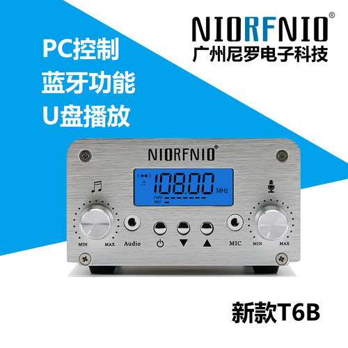 尼罗T6B高保真立体音车载调频发射机蓝牙功能PC控制U盘FM发射器