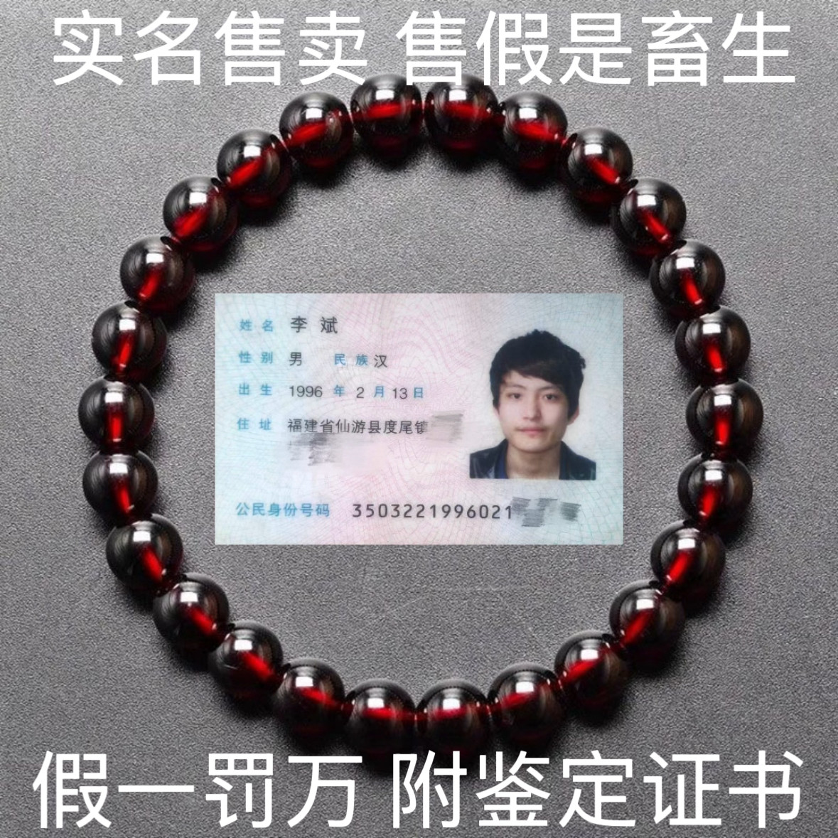 天然8A收藏级石榴石正品单圈多手饰/手串
