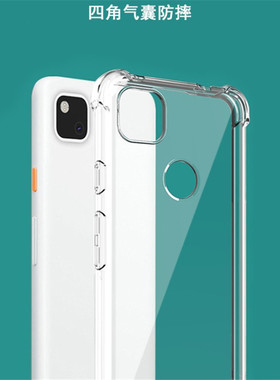 适用谷歌Pixel5A XL/6/7 Pro气囊透明软硅胶全包磨砂防摔手机壳保