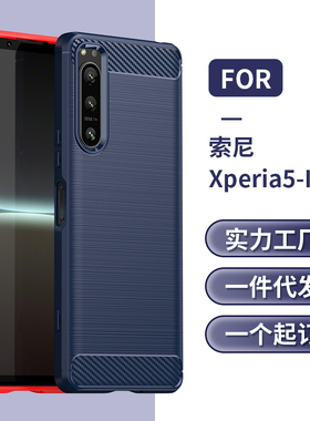 适用索尼Xperia 5 IV|XQCQ62B-GC拉丝软硅胶防摔CQ72手机壳保护套