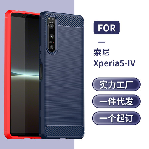 适用索尼Xperia 5 IV|XQCQ62B-GC拉丝软硅胶防摔CQ72手机壳保护套