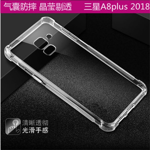 A8+Plus三星SM-A730F/DS|A800J/S气囊透明软硅胶手机壳保护套2018