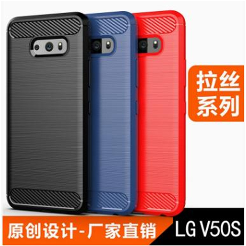 适用LG V50S ThinQ 5G|LMV510N碳纤维软硅胶防摔全包手机壳保护套