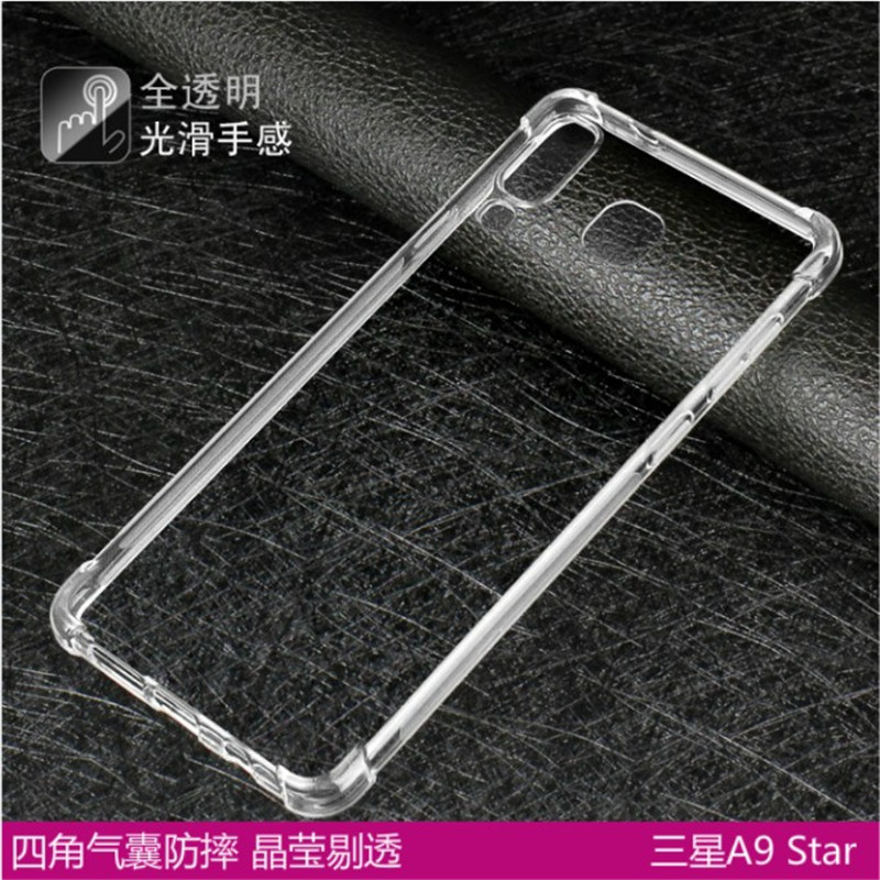 适用于三星A9 Star|SM-G8858|G8850气囊透明软胶防摔手机壳保护套