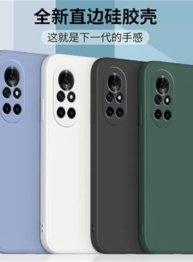 适用华为nova8Pro|BRQ-AN00液态纯色软硅胶全包防摔手机壳保护套