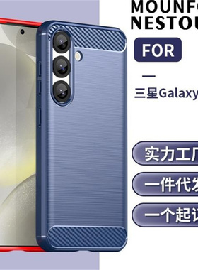 三星S25|SM-S9310/S931BE/DS碳纤维拉丝软硅胶防摔滑手机壳保护套