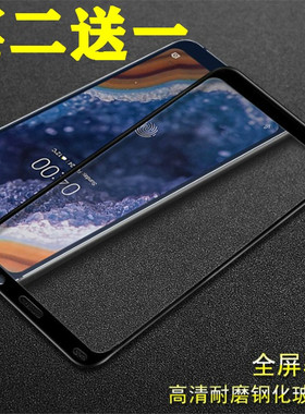 Nokia诺基亚9 PureView钢化玻璃TA-1087|1082手机屏幕保护贴膜