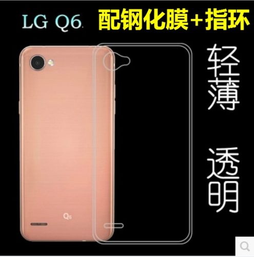 5.5寸LG Q6/Q6plus/Q6+/G6mini迷你超薄透明软硅胶手机壳保护套女