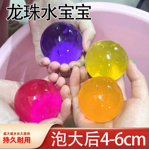 特大霸王珠海绵宝宝泡大珠吸水珠海洋超大水宝宝玩具水精灵水晶泥