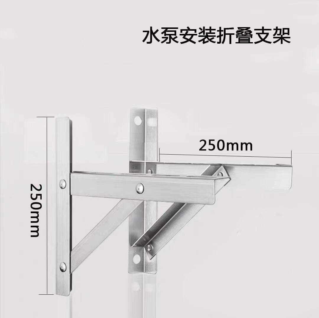 水泵安装支架不锈钢三角架自吸泵增压泵抽水机三脚架固定支撑托架